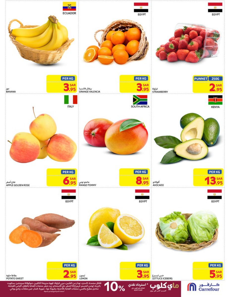 carrefour-saudi offers from 29jan to 4feb 2025 عروض كارفور السعودية من 29 يناير حتى 4 فبراير 2025 صفحة رقم 1